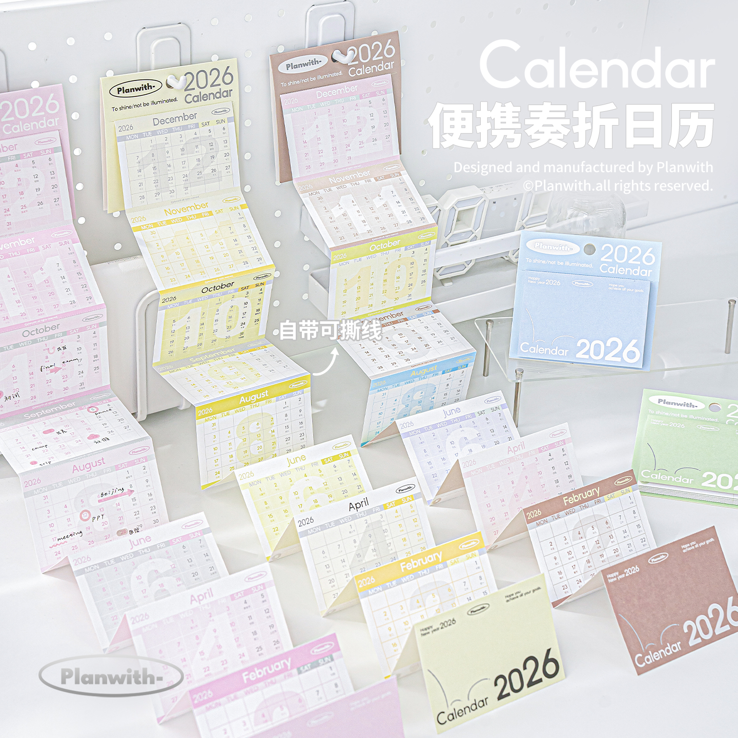 Planwith2026年日历打卡记事本