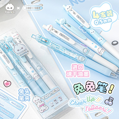 ROSYPOSY柔设兔代理联名中性笔
