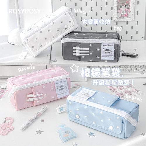 RosyPosy柔设星星棱镜笔袋超火