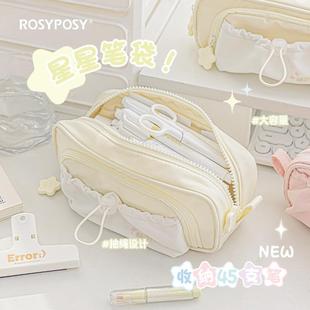RosyPosy柔设笔袋大容量高颜值女孩简约ins多功能文具盒收纳盒