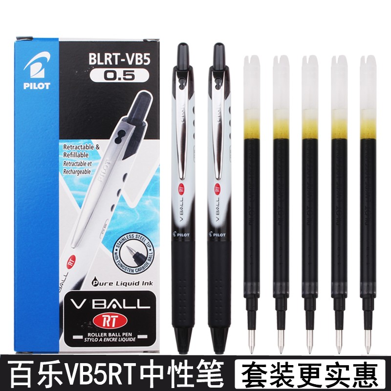 百乐按动签字笔0.5mm威宝走珠笔