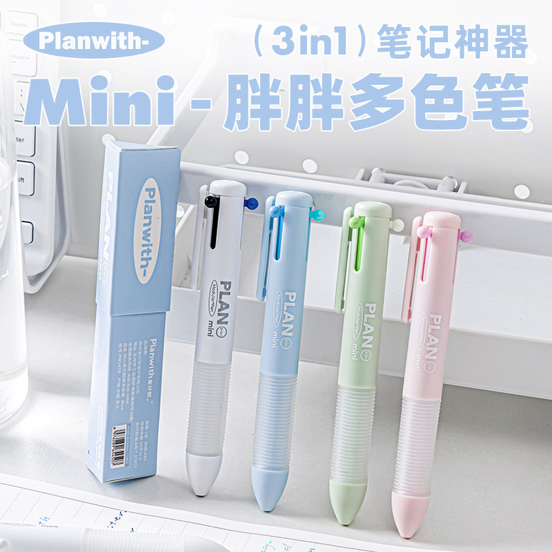 Planwith胖胖多色笔mini中性笔图片
