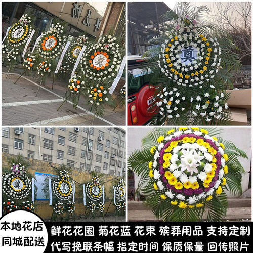 达州鲜花白事花圈清明节祭奠追悼花蓝同城配送通川区达川区宣汉县