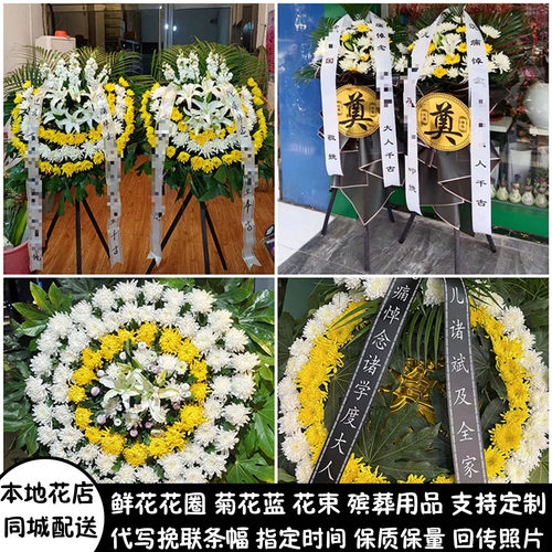 东营鲜花白事花圈清明节祭奠丧事花蓝同城配送垦利区广饶县利津县