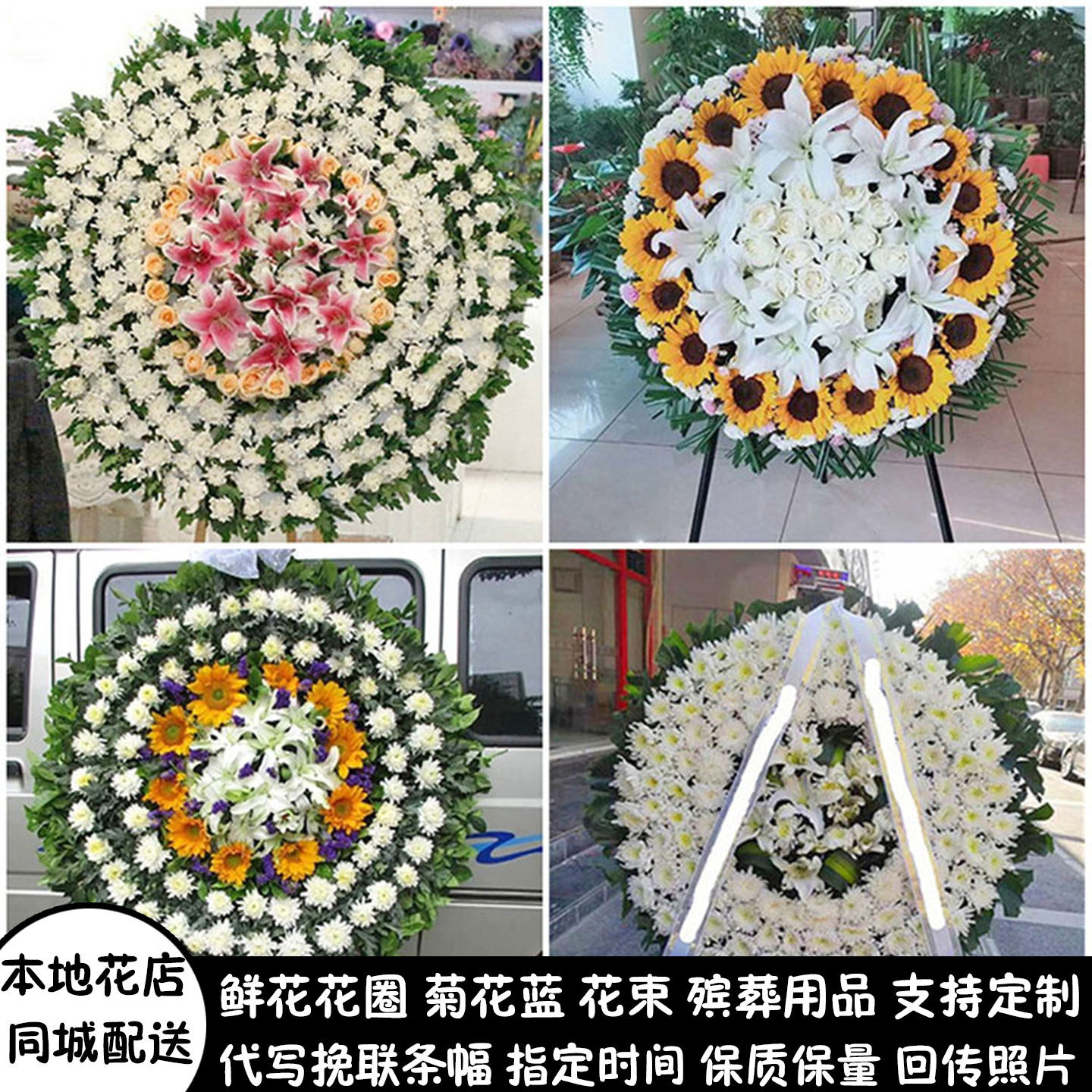 沧州鲜花白事花圈清明节祭奠丧事花蓝同城配送南皮县吴桥县孟村县