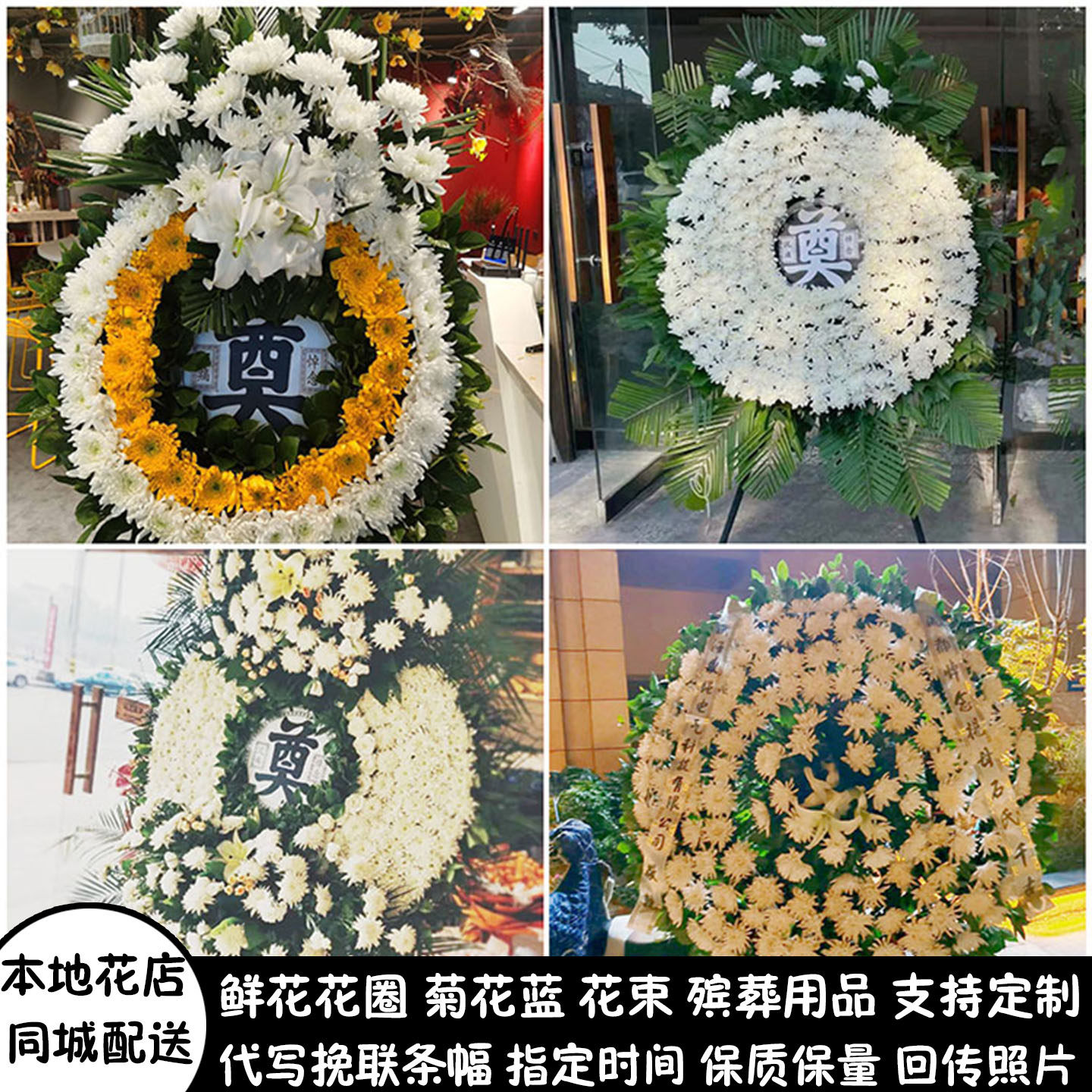 杭州鲜花白事花圈祭奠丧事花蓝殡仪馆同城配送上城区下城区江干区