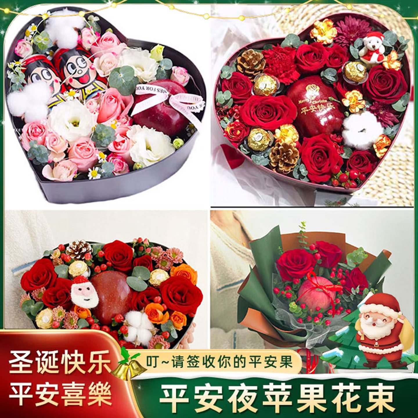 淮安区淮阴区洪泽区涟水县同城送鲜花速递圣诞平安夜苹果花束礼盒