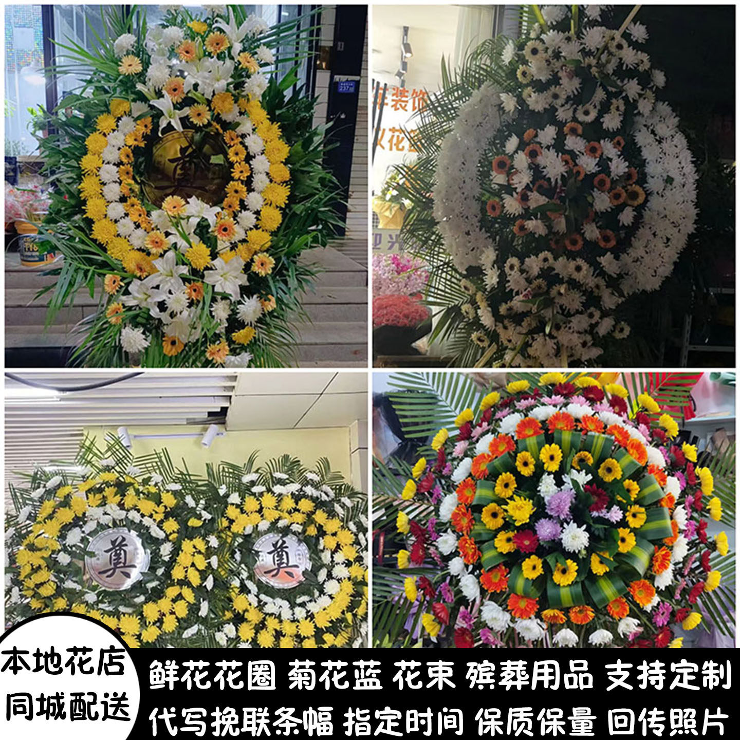 广安鲜花白事花圈清明祭奠花蓝殡仪馆武胜县岳池县华蓥市同城配送