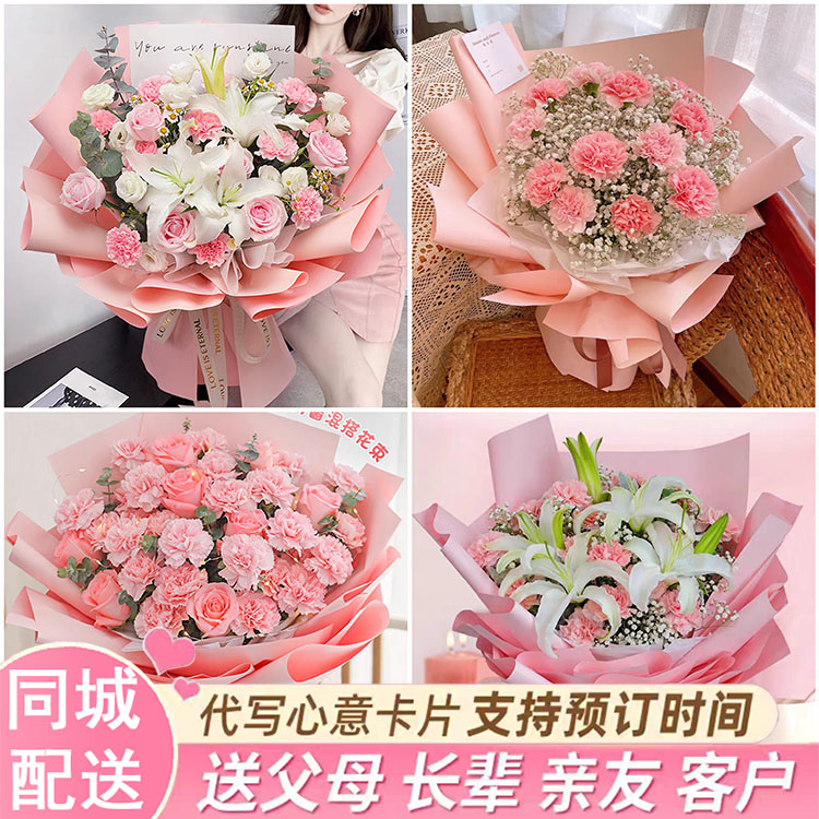 玫瑰康乃馨花束送妈妈生日鲜花南通启东市海门市如皋市同城送花店