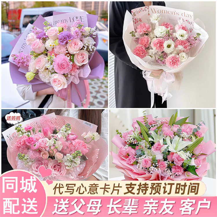 玫瑰康乃馨花束送妈妈生日鲜花马鲜花速递(同城)