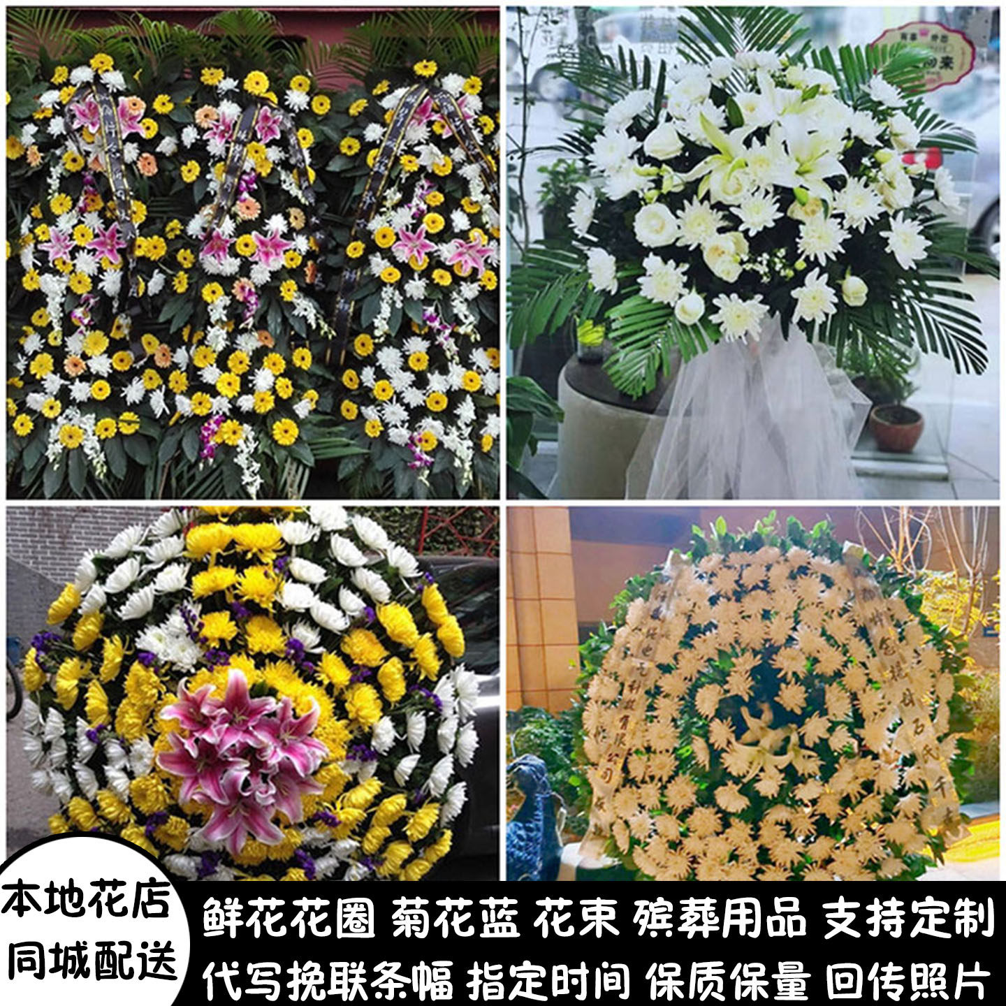 南阳鲜花白事花圈祭奠丧事花蓝殡仪馆镇平县唐河县桐柏县同城配送