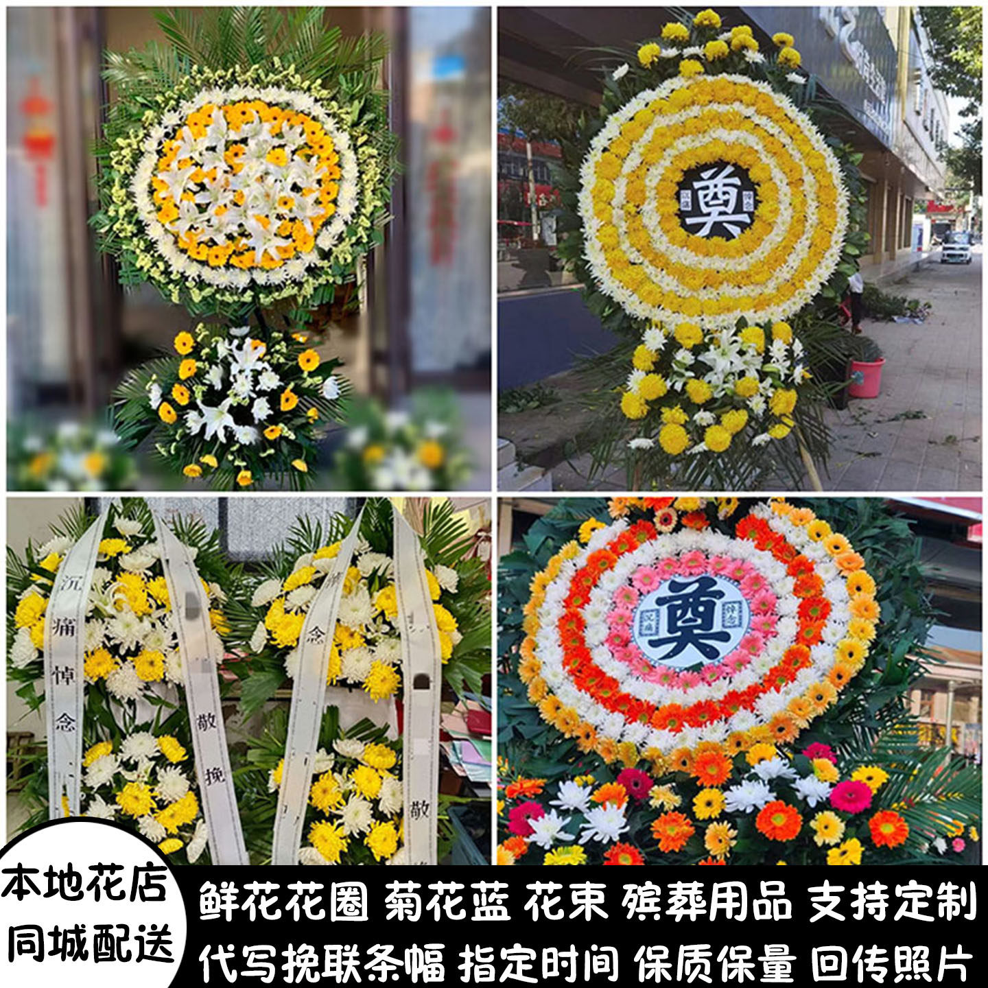 苏州鲜花白事花圈祭奠丧事花蓝殡仪馆同城配送虎丘区吴中区相城区