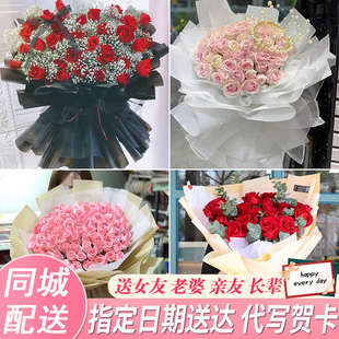 上海松江区中山泗泾佘山镇同城鲜花速递520表白玫瑰花送女友老婆