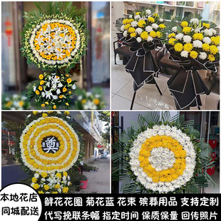 南通鲜花白事花圈清明节祭奠丧事花蓝殡仪馆同城配送如东县海安县