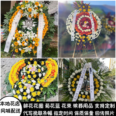 百色鲜花白事花圈清明节祭奠丧事花蓝同城配送田东县平果县德保县