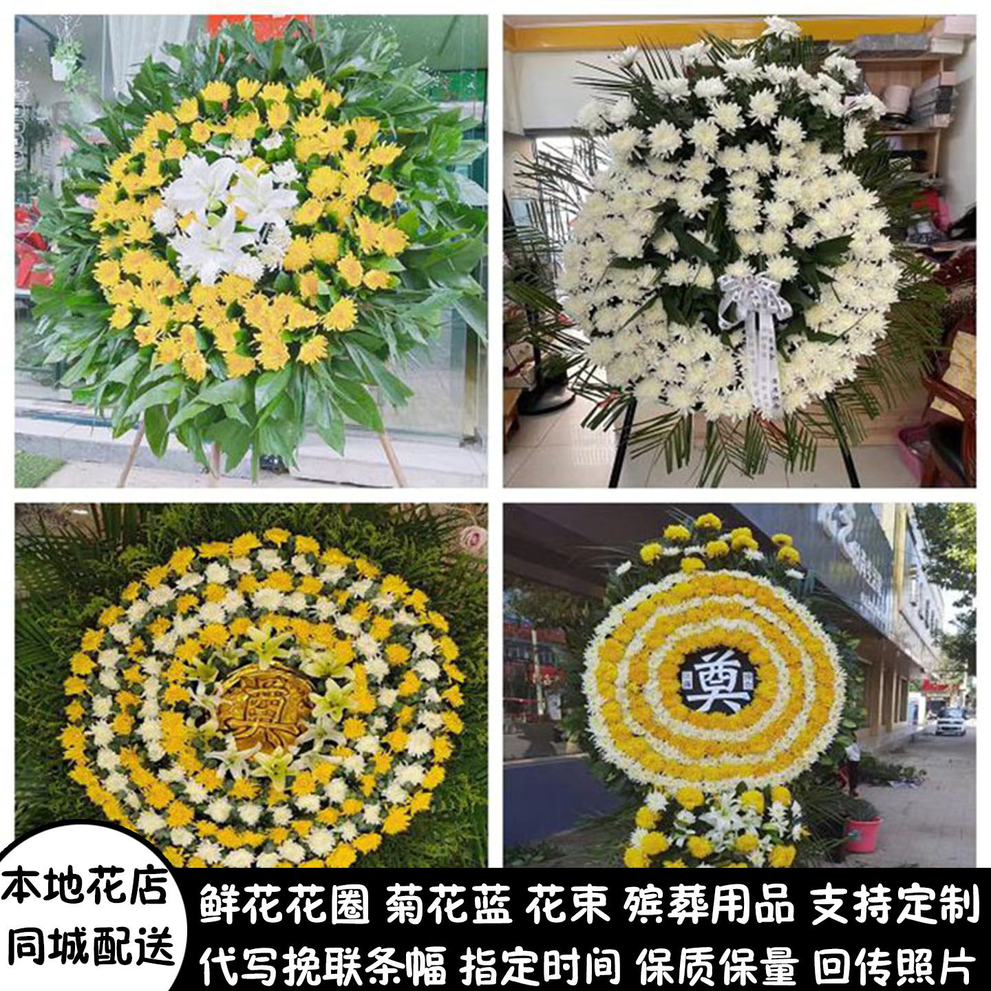 宁波鲜花白事花圈祭奠丧事花蓝殡仪馆同城配送余姚市奉化市慈溪市