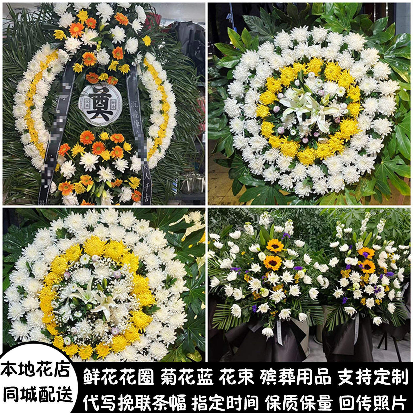 六盘水鲜花白事花圈清明祭奠菊花蓝殡仪馆同城配送钟山区六枝特区