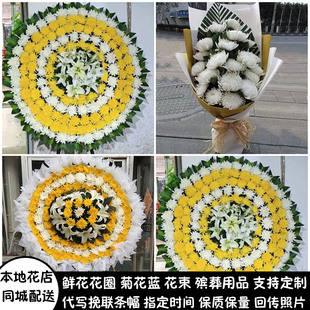 黑河鲜花白事花圈清明节祭奠丧事花蓝同城配送爱辉区合作区北安市