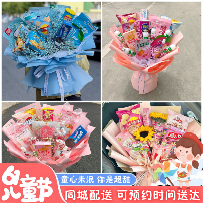 晋城市城区沁水县阳城县同城店配送六一儿童节礼物零食花束抱抱桶