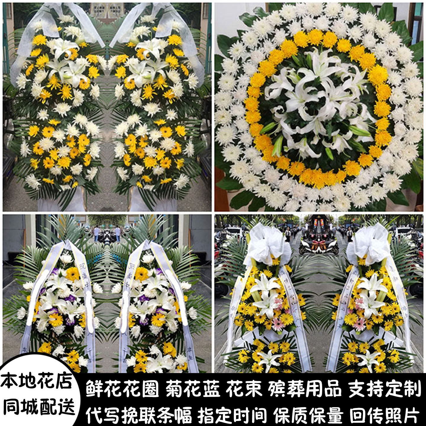 驻马店鲜花白事花圈清明节祭奠丧事花蓝同城送泌阳县遂平县新蔡县