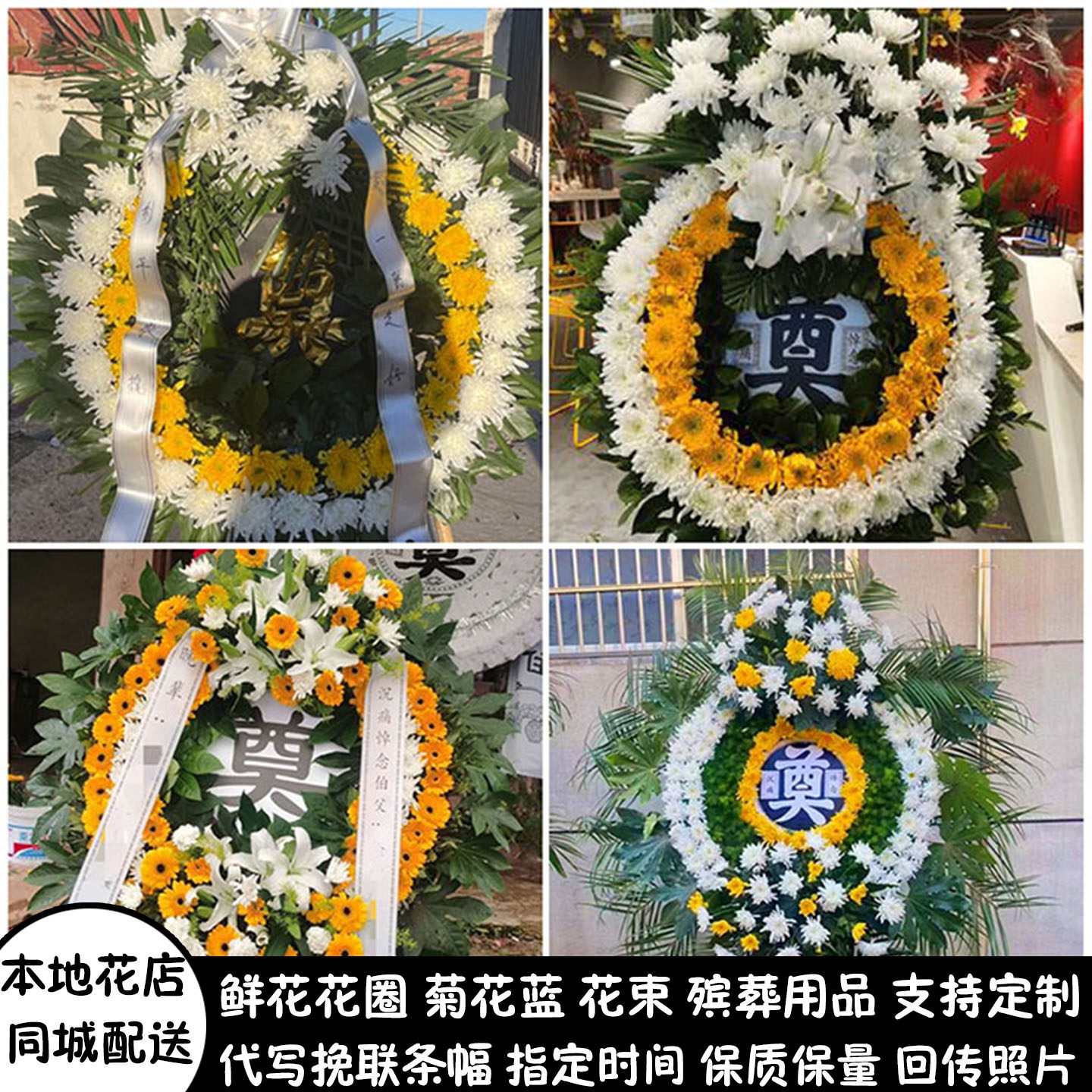 泸州鲜花白事花圈清明祭奠丧事菊花蓝同城送泸县合江县古蔺叙永县