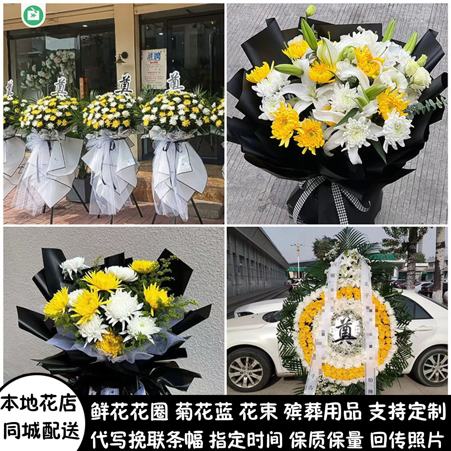 景德镇鲜花白事花圈清明节祭奠追悼丧事花蓝同城配送浮梁县乐平市
