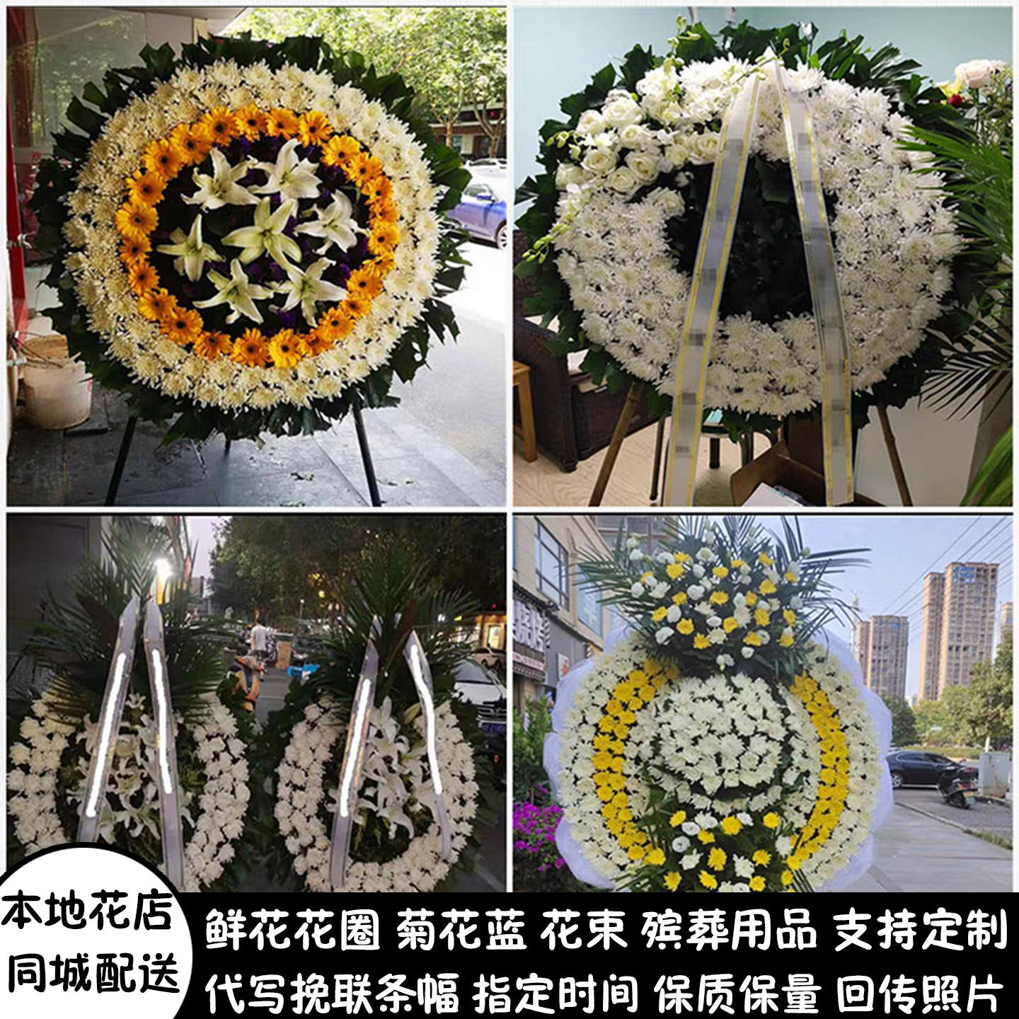 新余鲜花白事花圈清明祭奠追悼殡仪馆丧事花蓝同城送渝水区分宜县
