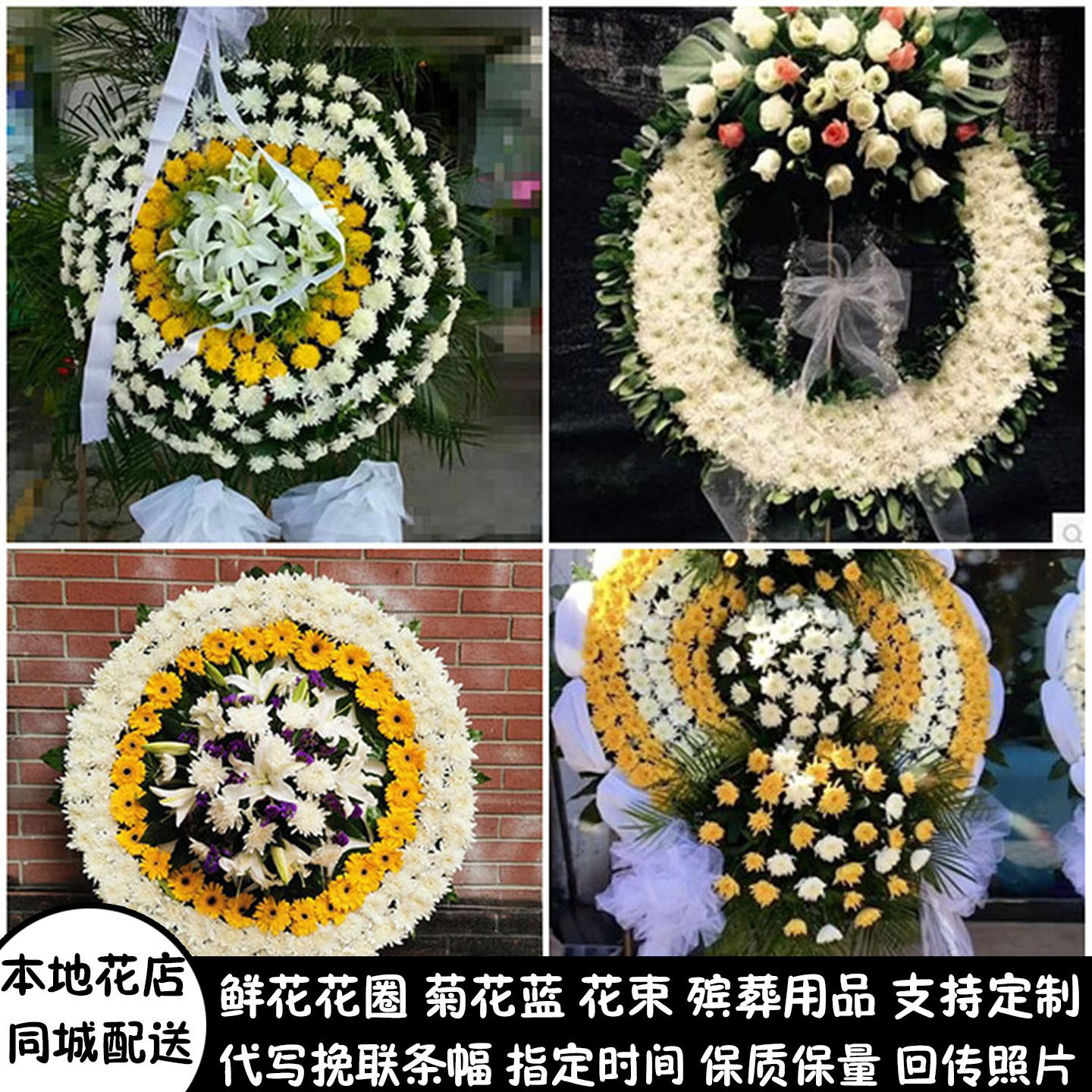 临汾鲜花白事花圈清明节祭奠丧事花蓝同城配送吉县隰县古县永和县