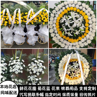 娄底鲜花白事花圈清明祭奠追悼菊花蓝殡仪馆同城送娄星区冷水江市