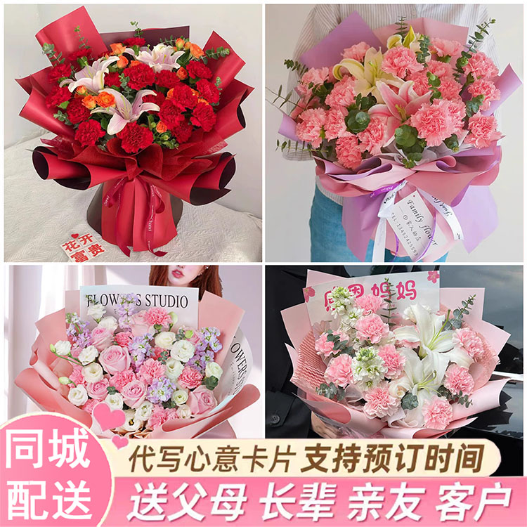 玫瑰康乃馨花束送妈妈生日鲜花上鲜花速递(同城)