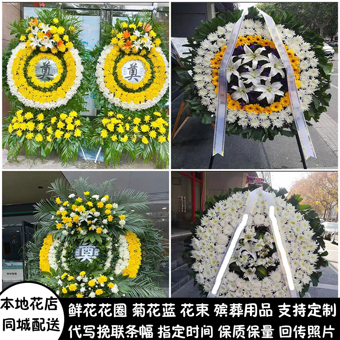 渭南鲜花白事花圈清明祭奠丧事菊花蓝同城配送华州区大荔县合阳县