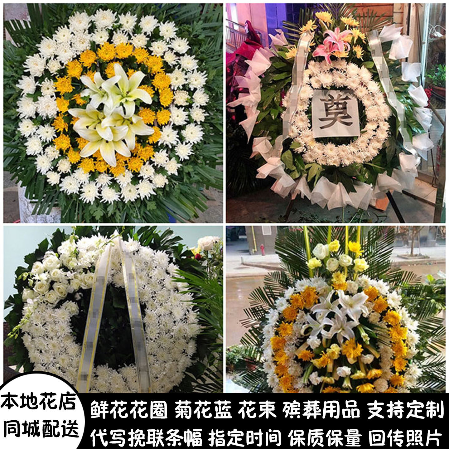 黄冈鲜花白事花圈清明祭奠追悼丧事花蓝同城送黄州区麻城市武穴市