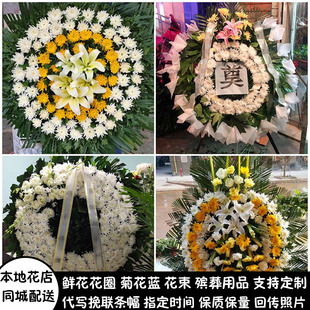 黄冈鲜花白事花圈清明祭奠追悼丧事花蓝同城送黄州区麻城市武穴市