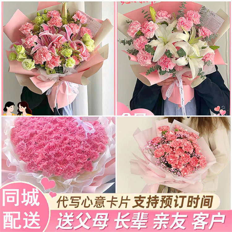 玫瑰康乃馨花束送妈妈生日鲜花吕梁交口县孝义市汾阳市同城送花店