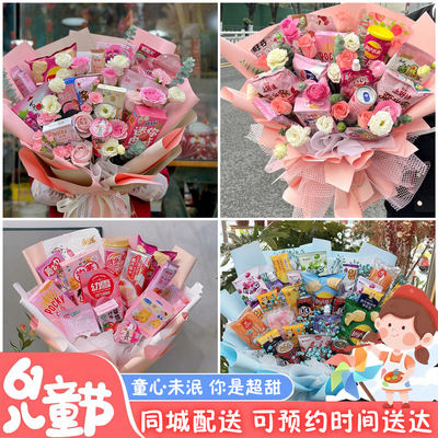 铜仁德江县江口县松桃县同城店配送六一儿童节礼物零食花束抱抱桶