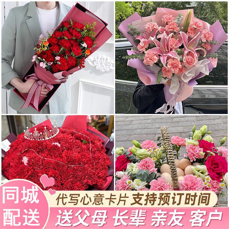 玫瑰康乃馨花束送妈妈生日鲜花绥化青冈庆安县明水绥棱县同城送花