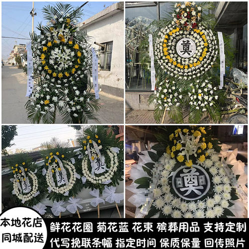 达州鲜花白事花圈清明祭奠追悼花蓝同城配送开江大竹县渠县万源市