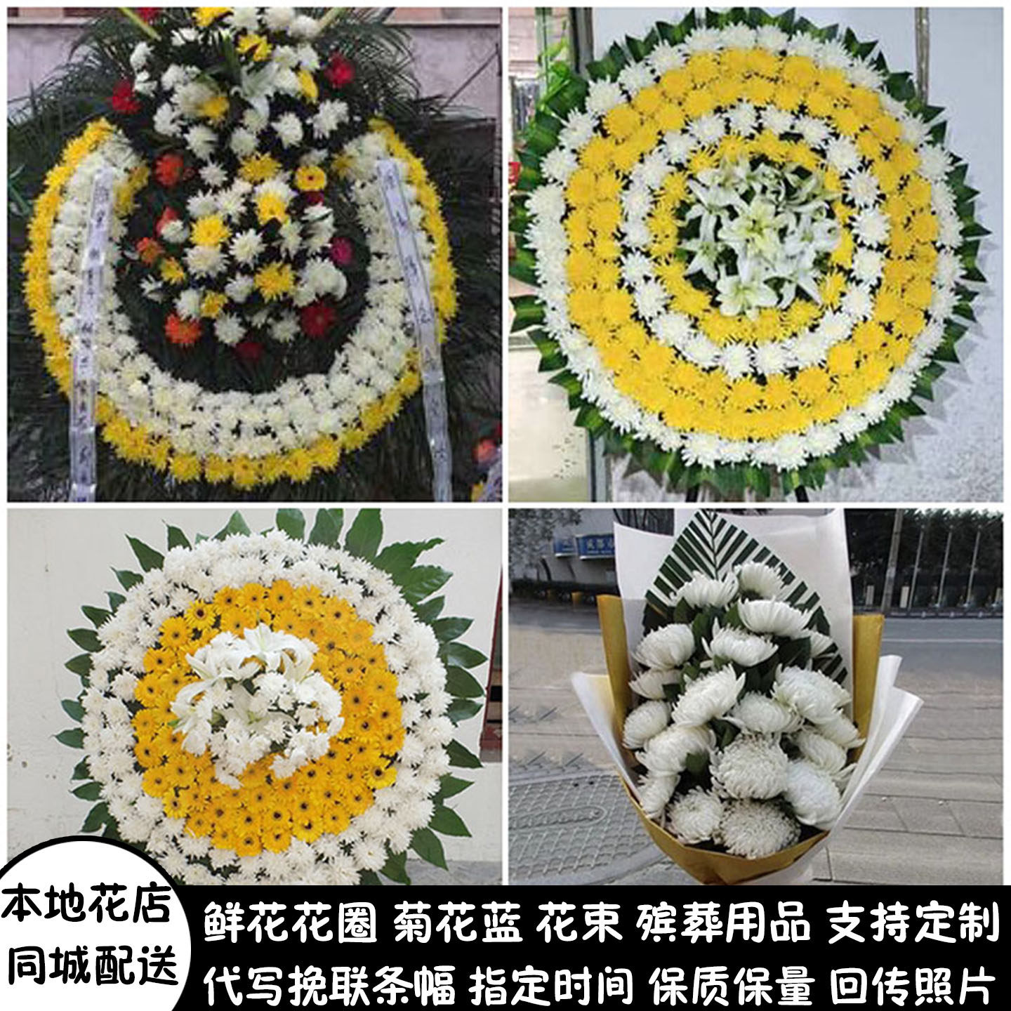 吕梁鲜花白事花圈清明节祭奠丧事花蓝同城配送兴县临县柳林县岚县
