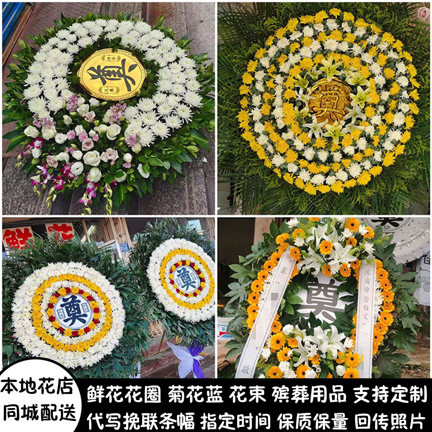 贺州八步区平桂区鲜花同城配送白事花圈清明祭奠追悼菊花蓝殡仪馆