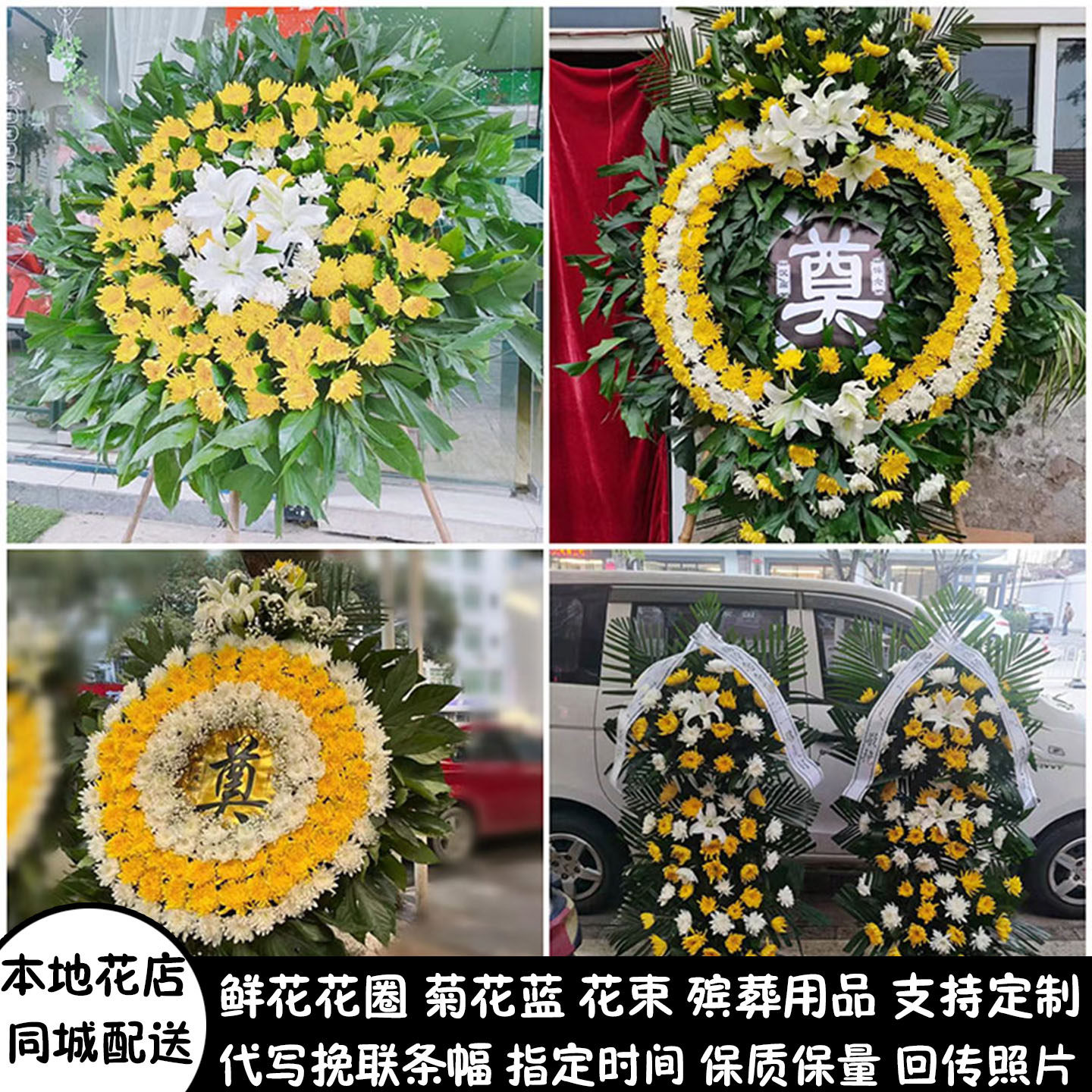 杭州鲜花白事花圈清明祭奠追悼丧事花蓝同城送萧山区余杭区富阳区