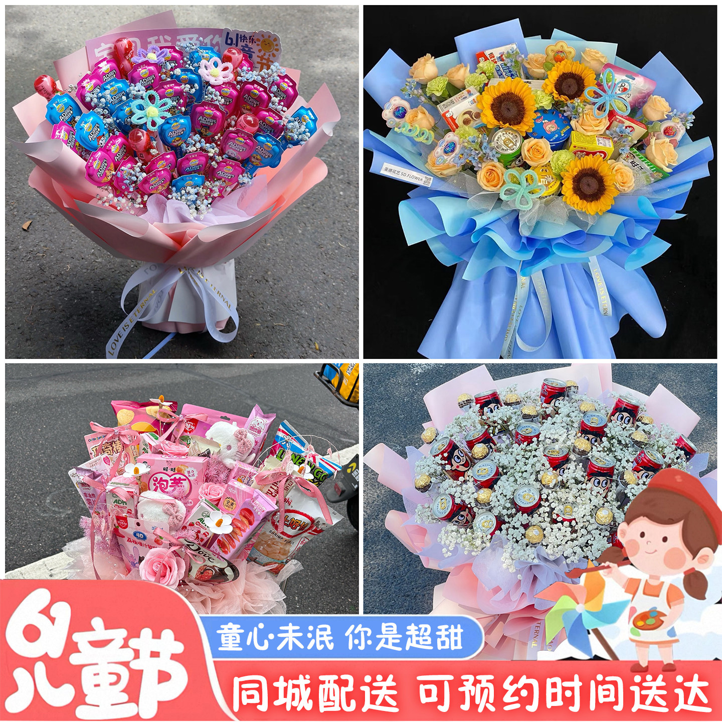 怀化溆浦会同县麻阳新晃县同城配送六一儿童节礼物零食花束抱抱桶