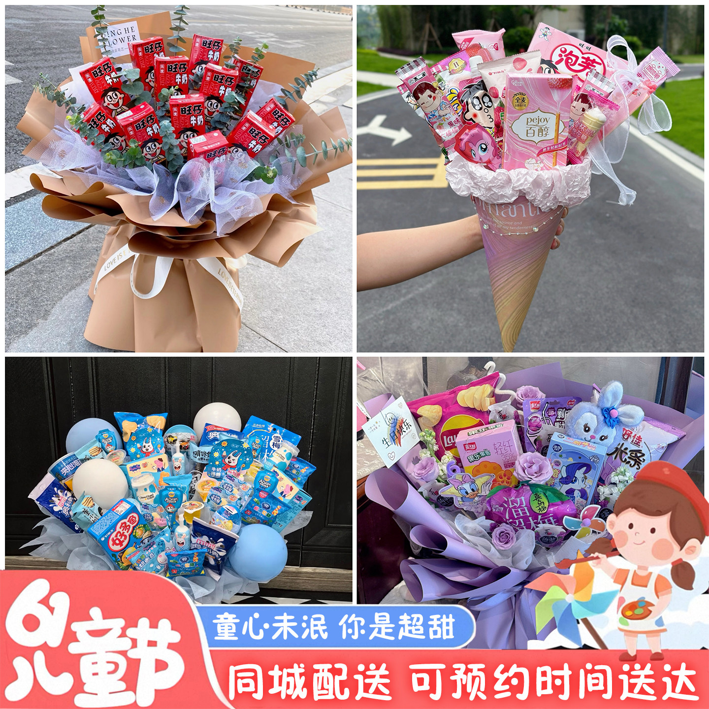 荆州江陵县石首洪湖松滋市同城配送六一儿童节礼物零食花束抱抱桶