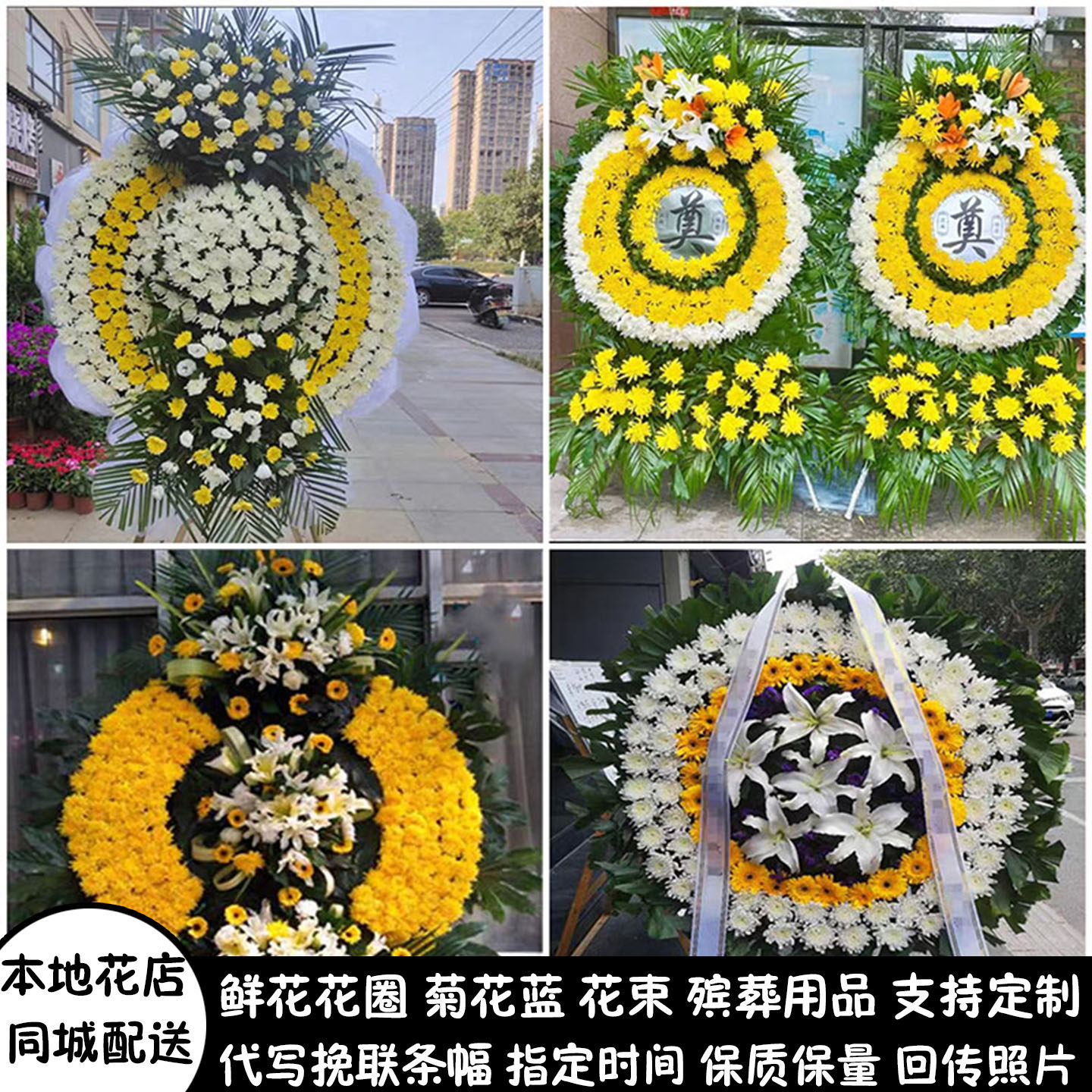 南平鲜花白事花圈清明祭奠追悼丧事花蓝同城送武夷山邵武市建瓯市
