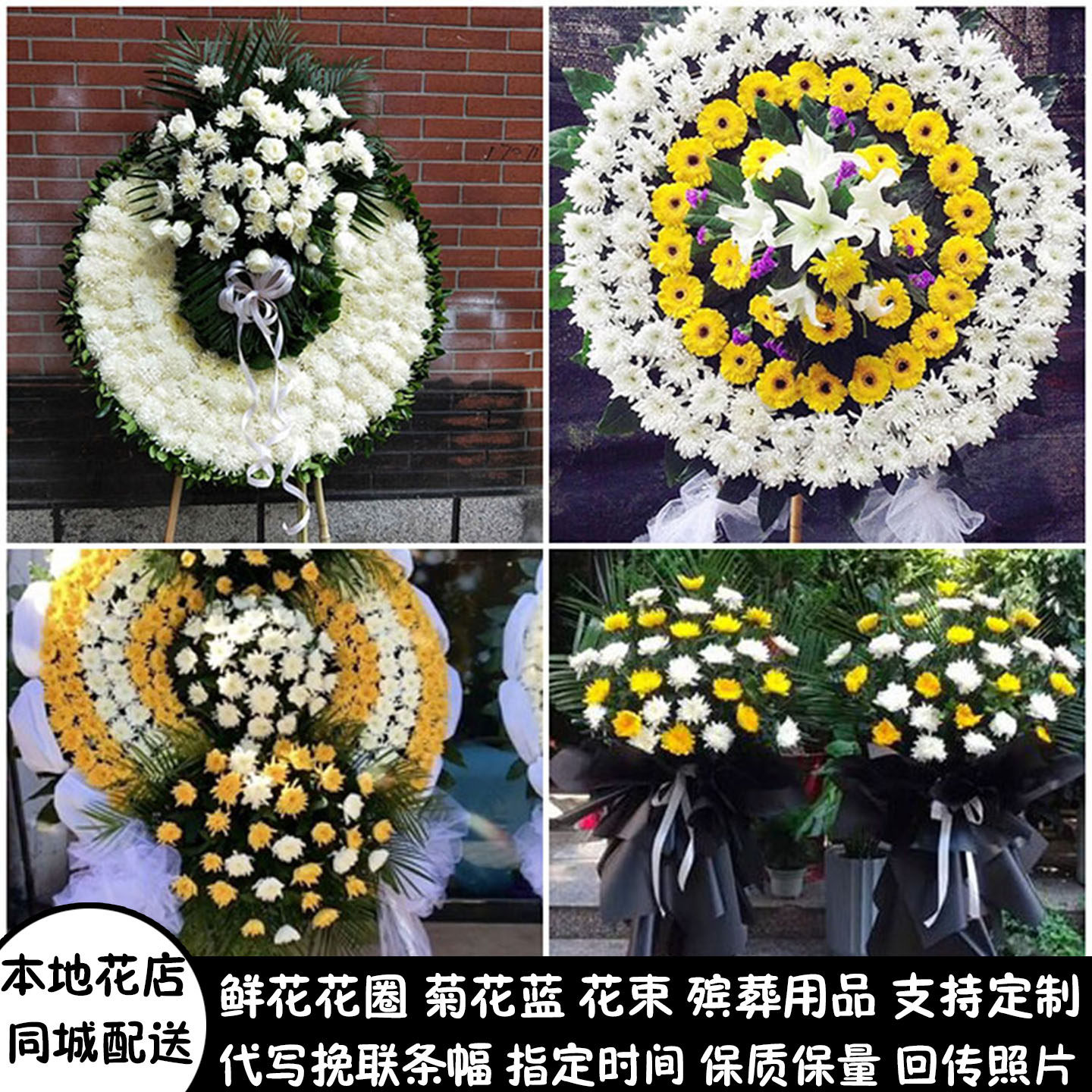清远鲜花白事花圈清明祭奠丧事花蓝追悼同城送连州市佛冈县阳山县