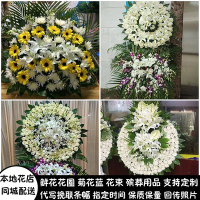 桂林鲜花白事花圈清明祭奠追悼菊花蓝同城配送象山区秀峰区叠彩区