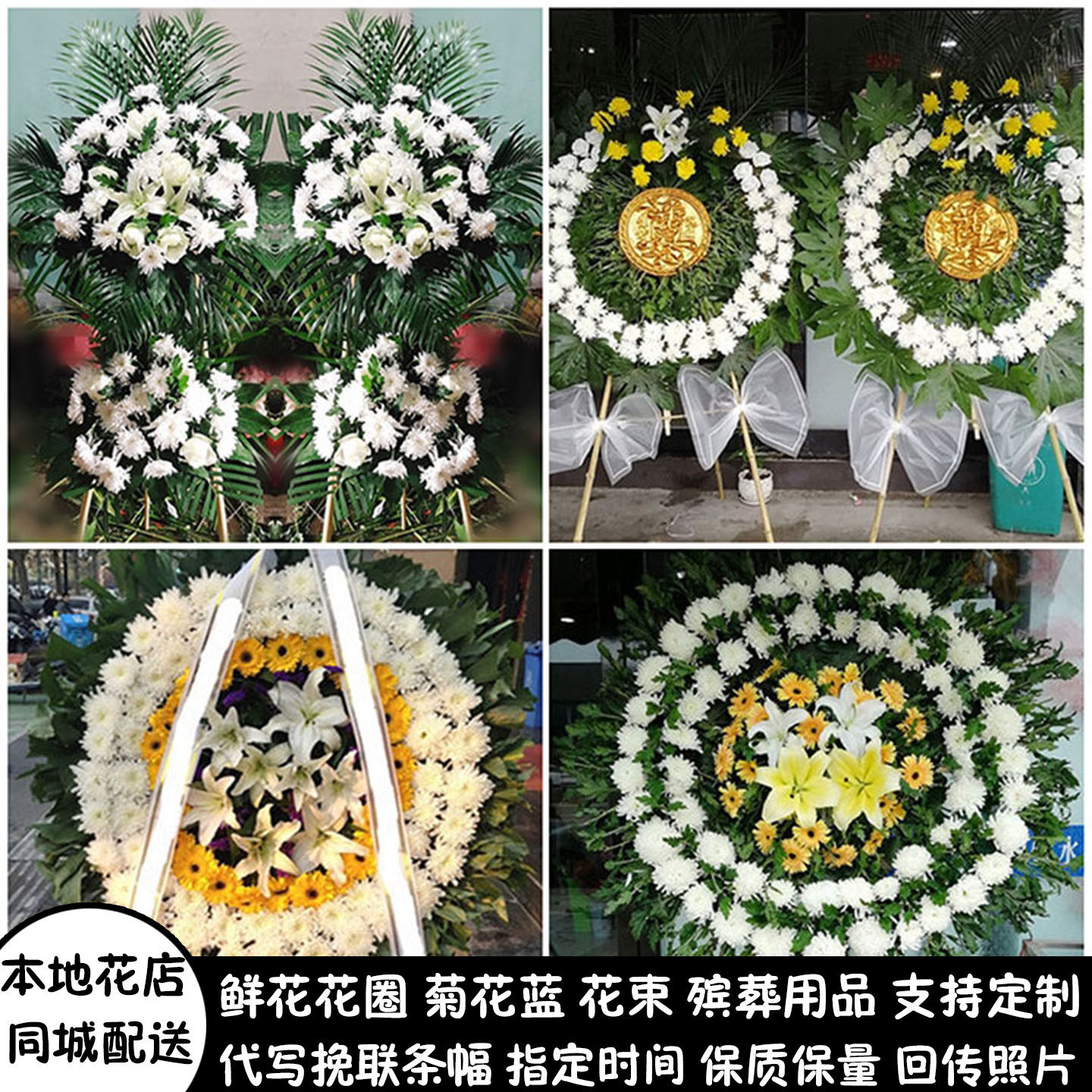 荆州鲜花白事花圈清明祭奠追悼丧事花蓝同城送江陵县公安县监利县