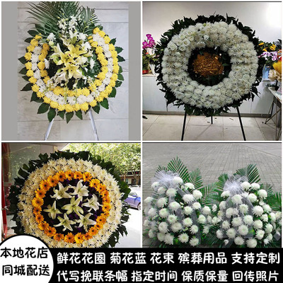 金华鲜花白事花圈祭奠丧事花蓝殡仪馆同城配送东阳区金东区婺城区