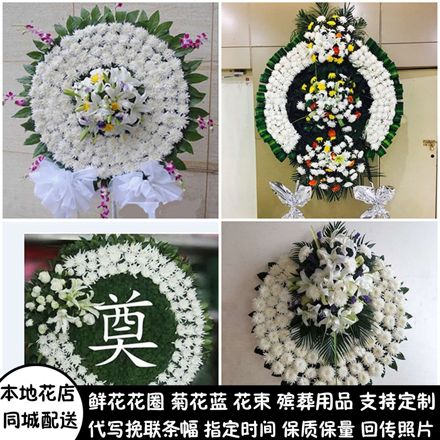 锦州鲜花白事花圈清明节祭奠丧事花蓝同城配送凌河区古塔区太和区