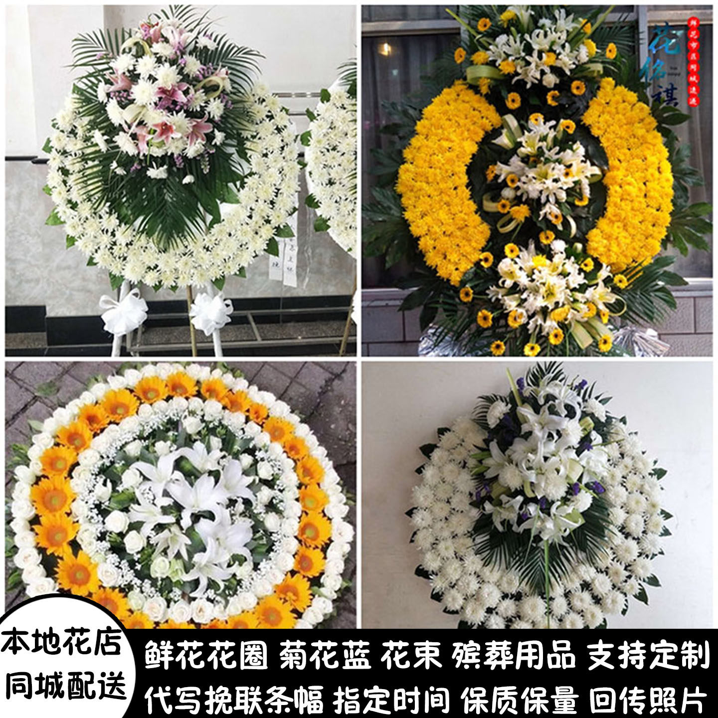 徐州鲜花白事花圈祭奠丧事花蓝殡仪馆同城配送鼓楼区云龙区九里区