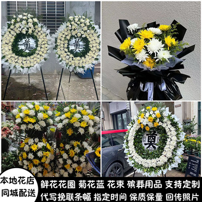 南充鲜花白事花圈清明祭奠花蓝殡仪馆西充县南部县蓬安县同城配送